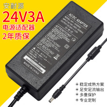 LED灯带24V3A开关电源液晶显示器 水泵 净水机打印机 充电器