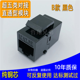 ����W�jֱͨ RJ45�W���B���� CAT5E�����^ �侀��ֱͨģ�K