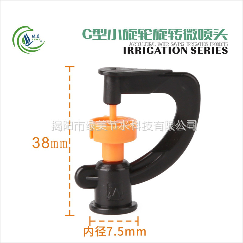 7.5mm tipo G rueda giratoria micro rociador 360 grados tipo G rociador invernadero rociador vegetal en forma de lluvia fina
