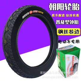 自行车装饰;修车工具;自行车轮胎