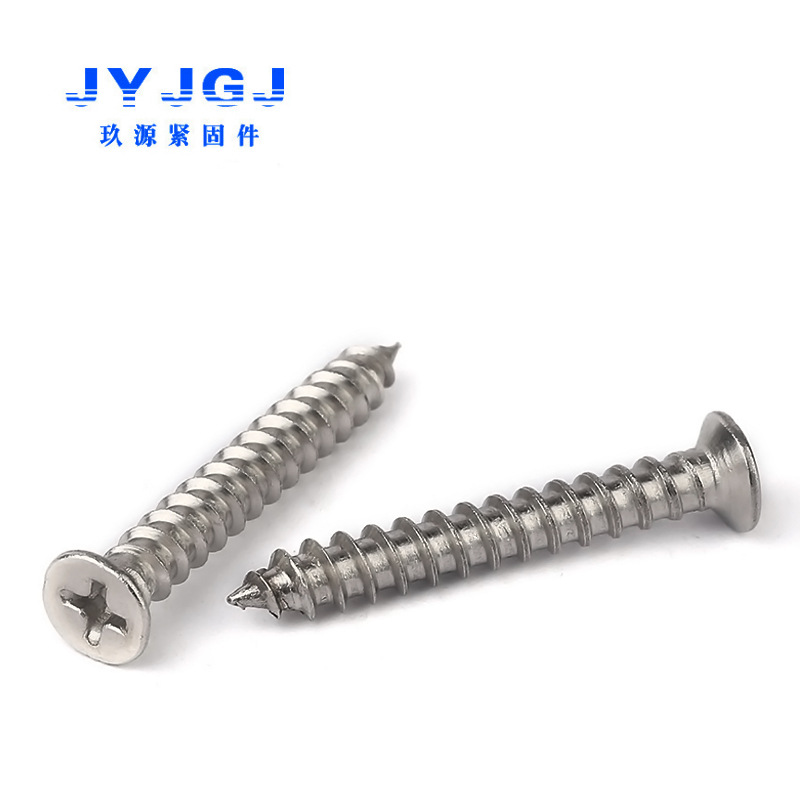 304  平头十字槽自攻螺丝 自攻钉 沉头自攻螺丝 加长木螺丝GB846