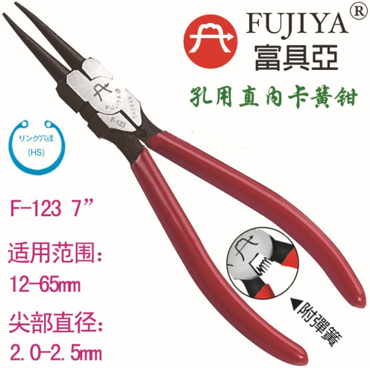 台湾FUJIYA富具亚F-123 F-124 F-125 F-126弹簧钳 卡弹钳 卡黄钳