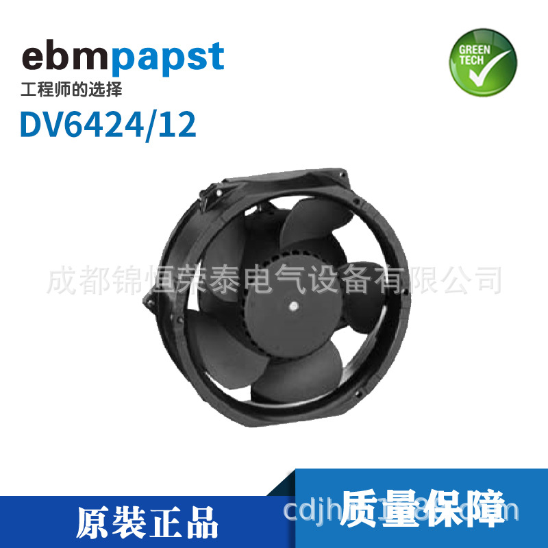 德国ebmpapst轴流散热风扇DV6424/12工业织造设备风机24V