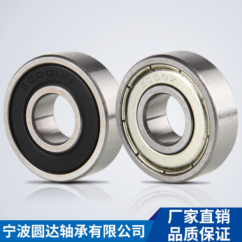 Ningbo Yuansheng 10*26*8 Deep Groove Ball Agricultural Machinery Bearing 6000Zz/2Rs 6000 Bearing Sealed and Wear-Resistant