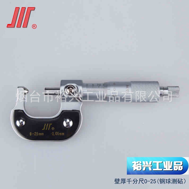 成量 壁厚千分尺 0-25  25-50  50-75  75-100   0.01