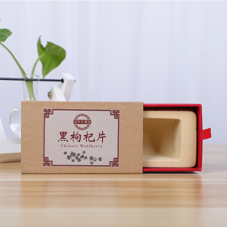 黑枸杞礼品盒牛皮纸质pvc茶叶抽屉盒保健品方形礼盒烘焙包装纸盒