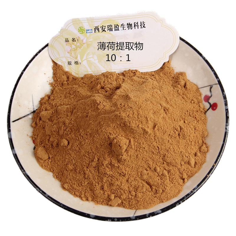 瑞盈薄荷提取物10:1比例 薄荷葉提取物 薄荷粉 薄荷提取物