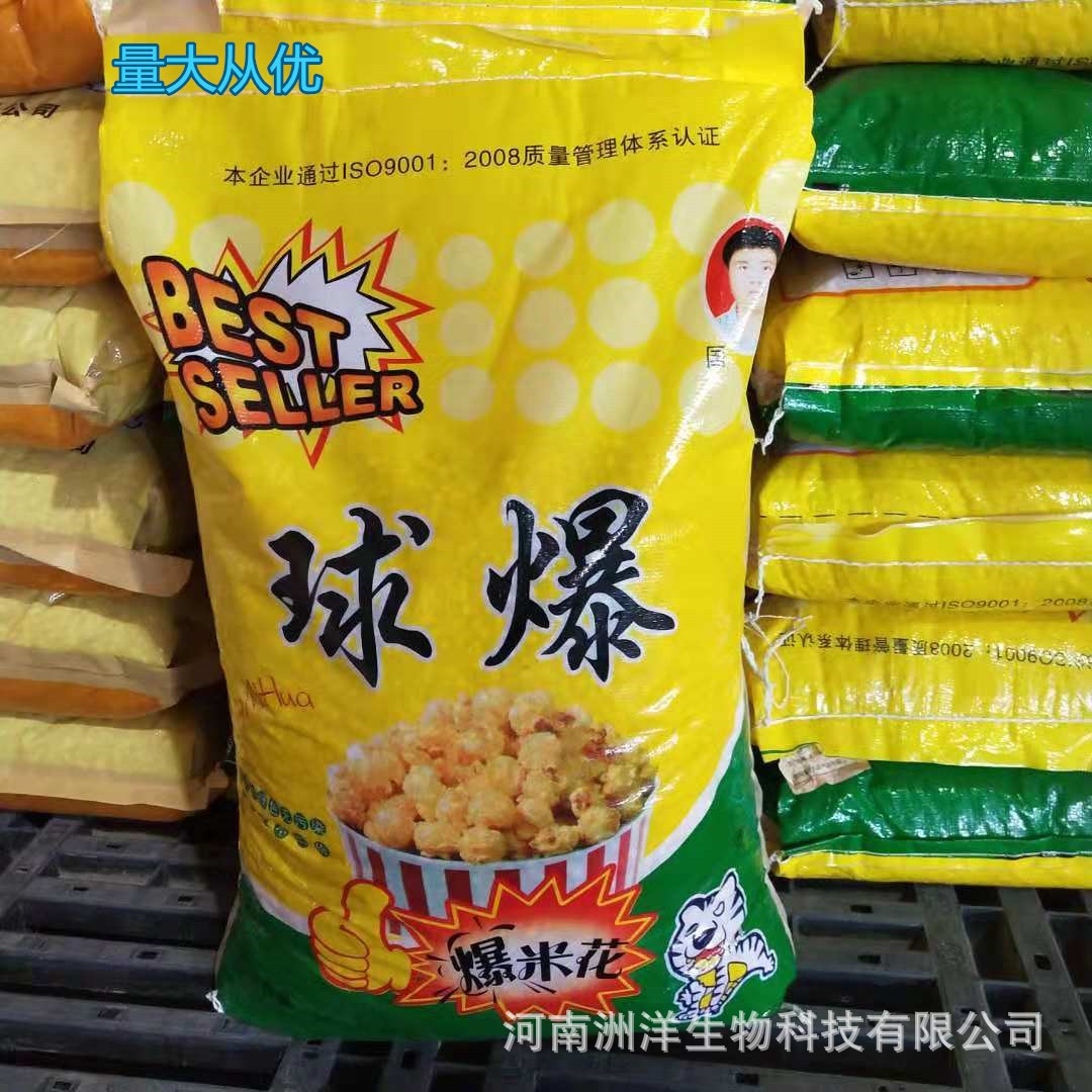 批发 爆花玉米 国勇 球爆玉米 圆形球形爆米花 20kg 球爆玉米