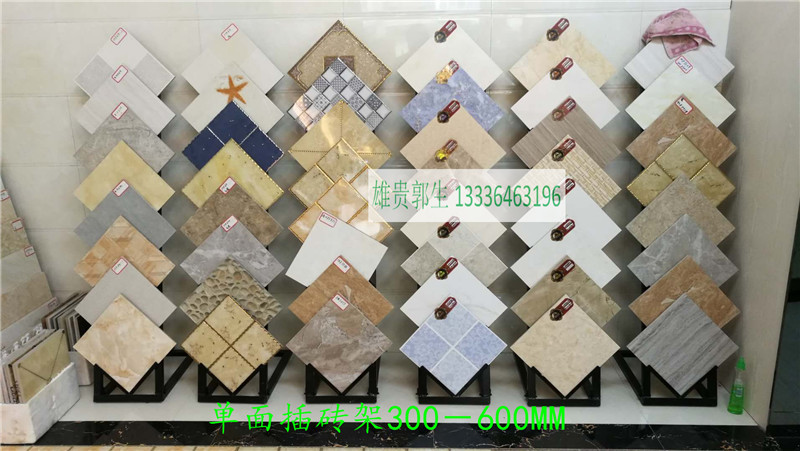厂家直销300－600瓷砖展示架 木地板展架 瓷砖简易架子  石材展架
