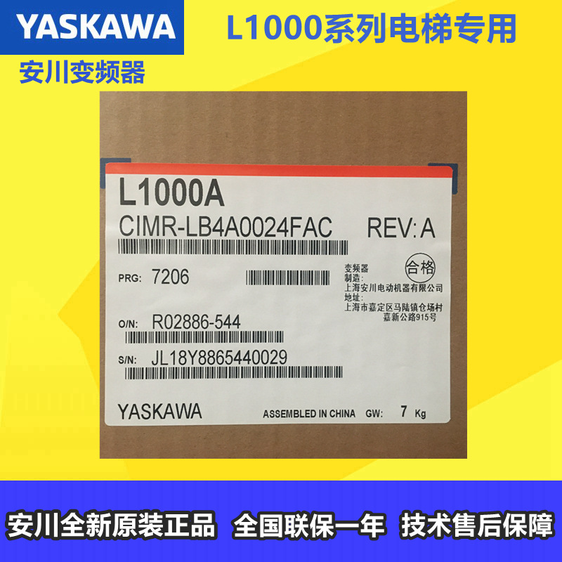 安川变频器L1000系列CIMR-LB4A0018FAC 7.5 11 15 18.5KW电梯专用