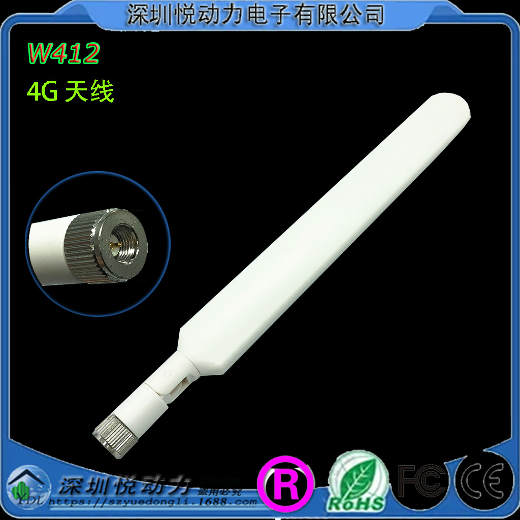 W412 4G LTE路由器B593 CPE 12DB 天线B970 B260 AB683 SMA公头
