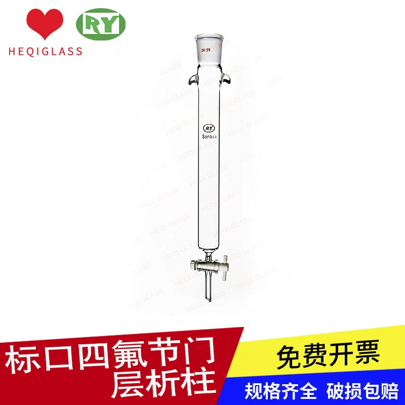 Колонка боросиликата 3, 3 200-500 мм фабрики прочности Шанхая Хеки высокая с маркированной колонкой хроматографии ворот ПТФЭ