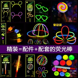 发光玩具;助威道具;减压玩具