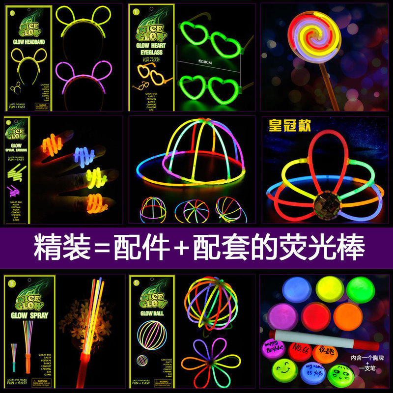 Glow sticks glow glow glow party dance party concert Amazon AliExpress promotion a variety of options Glow sticks glow glow glow party dance party concert Amazon AliExpress promotion a variety of options