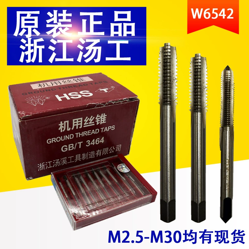 Tangxi/Tanggong прямой игровой автомат кран/машина для нарезания резьбы/машина для супа M2.5M3M6M8M10M20-M33