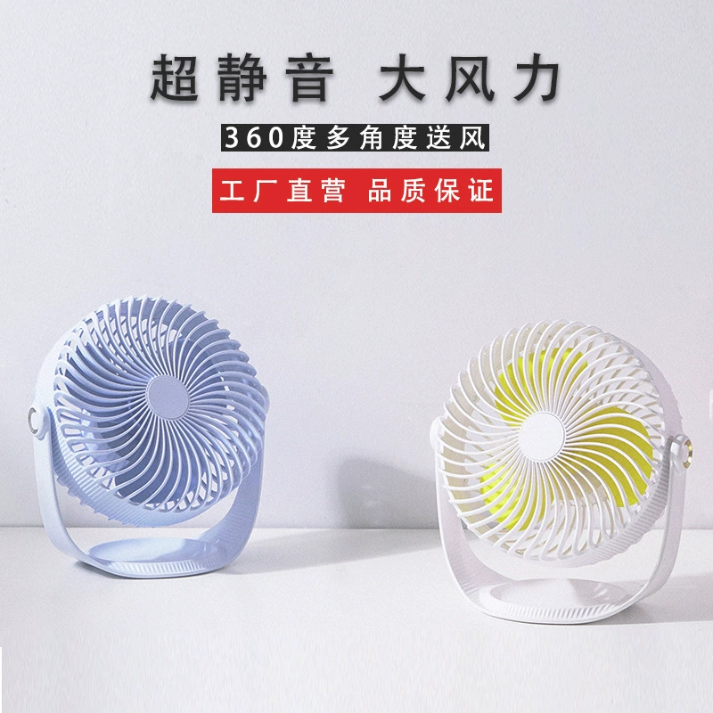 Настольный USB-вентилятор, многофункциональный, складной, с естественным потоком воздуха, портативный, электрический, перезаряжаемый, циркуляционный вентилятор, портативный, с возможностью подзарядки.