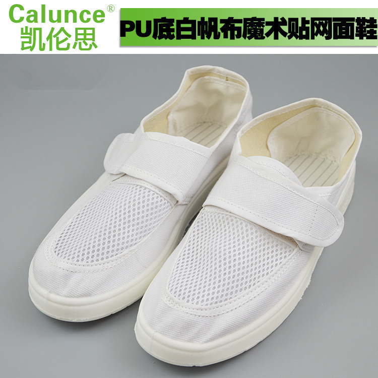 厂家生产出售PU底防静电白帆布魔术贴网面鞋无尘室洁净鞋防滑静音
