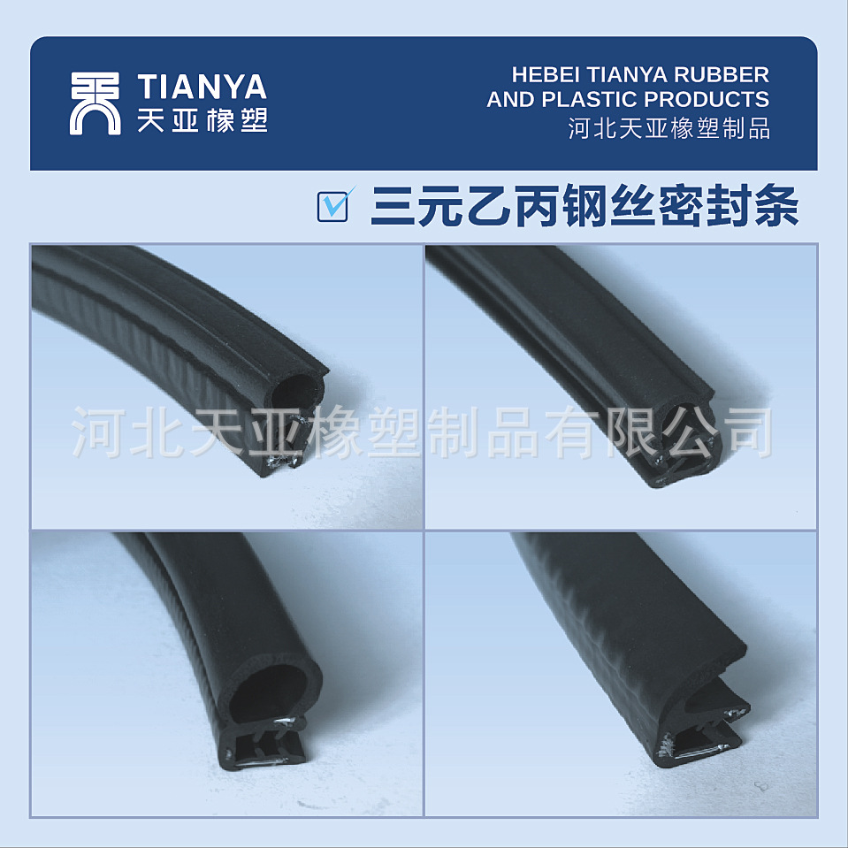 EPDM三元乙丙密封条橡胶条海绵条机柜密封条钢丝密封条门窗条