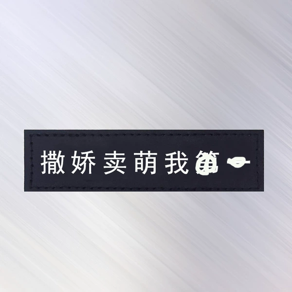 Coquettish selling Meng Me DY
