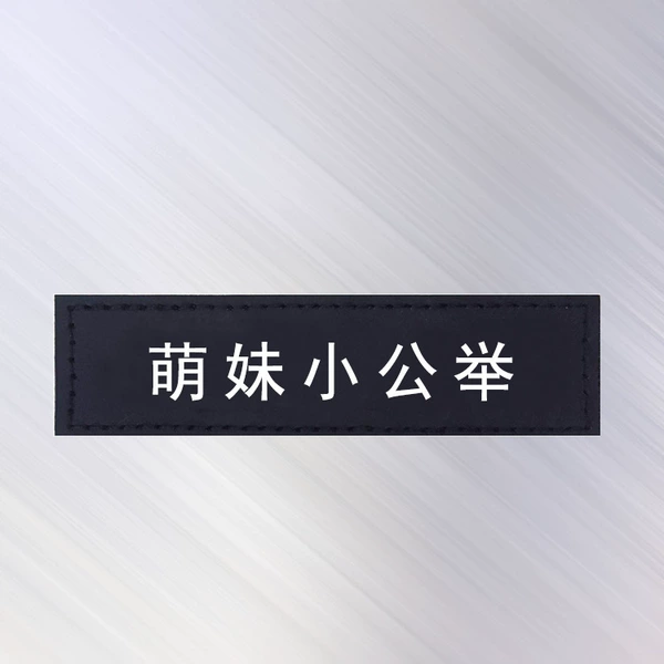 Mengmei Xiao Gongju