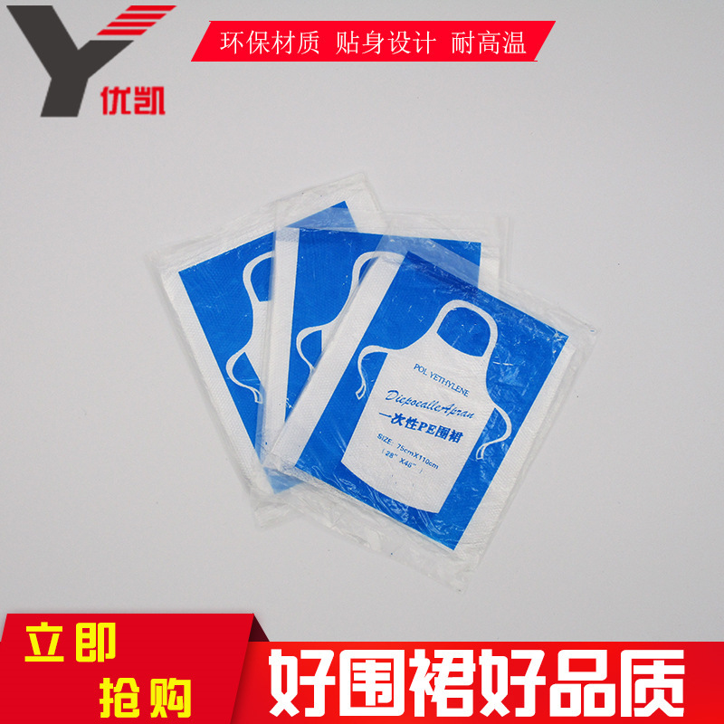Disposable pe apron independent packaging factory direct transparent waterproof plastic sleeveless skirt epidemic prevention materials