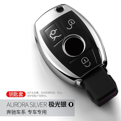 Suitable for Mercedes-Benz key protective cover C200L/C Grade tpu car key case glc260glk300 silicone shell buckle (Car key bag) - single-shell-mercedes-benz-g-series-aurora-silver