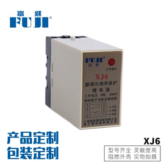 厂家规格齐全断相与相序保护继电器启动继电器XJ6电动机保护器