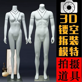 模特;模型、手板;展示裤架