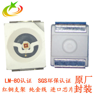 ����led3528�t����� 620-625nm�����tɫоƬ led����S�ҷ��b