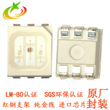 led3528RGB灯珠  深圳厂家现货3528贴片灯珠铜支架纯金线焊接
