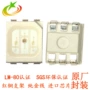rgb全彩质保参数灯珠