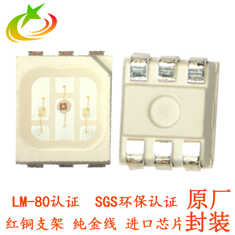 led3528RGB灯珠  深圳厂家现货3528贴片灯珠铜支架纯金线焊接