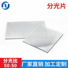 �ֹ�Ƭ ��Ҋ��400-700�ֹ�Ƭ 50:50��͸�뷴��W�RƬ