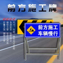 标牌道路施工警示牌牌交通安全标志牌指示牌公路工地施工牌标识牌