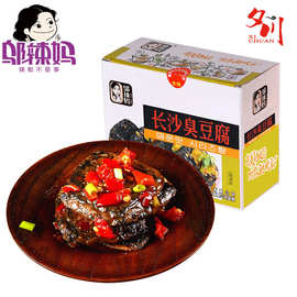 邬辣妈臭豆腐盒装20g*20包湖南特产麻辣零食批发一件代发