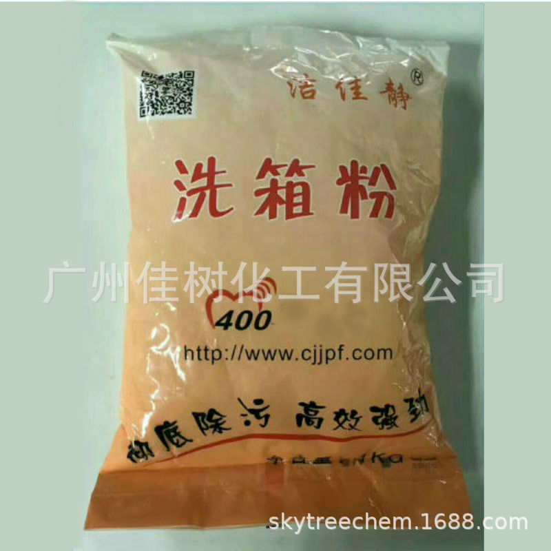 20公斤一件货 集装箱周转箱货箱专用洗箱粉 有效去除重油污垢油脂