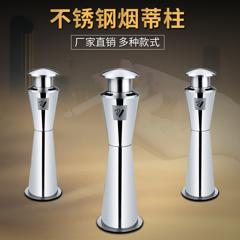 酒店大堂不锈钢立式烟蒂柱 吸烟区室内带烟灰缸灭烟盅 户外垃圾桶