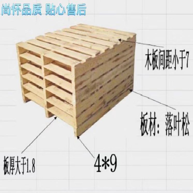 厂家供应二面进叉熏蒸实木托盘欧标栈板美式花档铲板垫仓板卡板