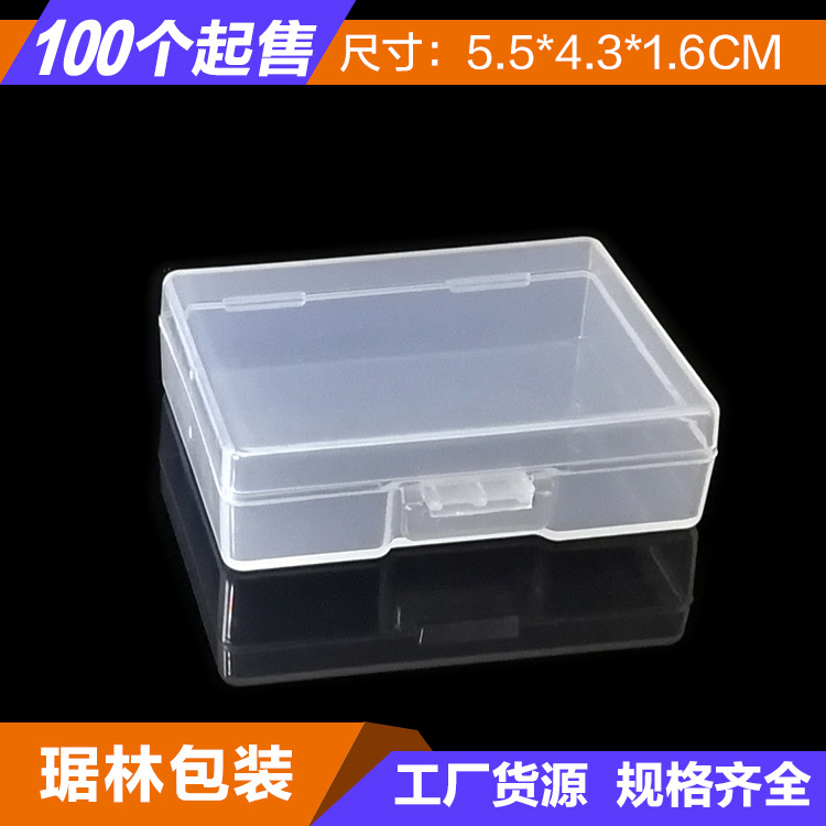 渔具鱼钩盒 零配件元件包装盒 透明PP有盖迷你小盒子工厂现货批发