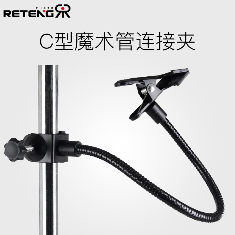 锐腾 U型夹摄影夹+大力夹魔术软管 金属铁夹摄影支架连接夹