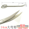 Stickers stainless steel to create double eyelids, scissors, wholesale