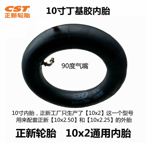 CST/Changshin Tire 10-inch Electric Scooter Tire 10x2.25 Inner Tube Unicycle 10x2.50 Inner and Outer Tube