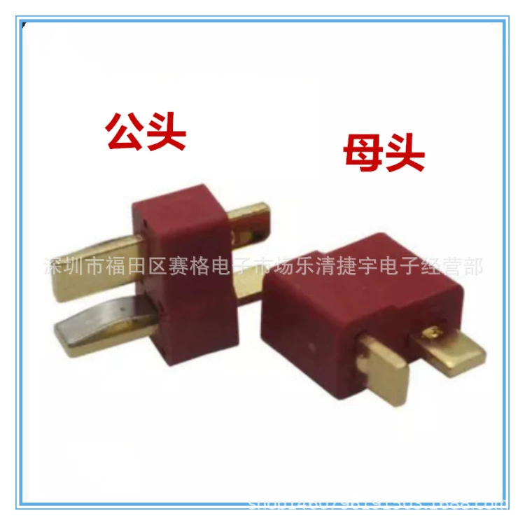 Обычный T-тип штекер T-plug для радиоуправляемого модели самолета аккумуляторной батареи питания литиевой батареи мужской и женский разъем
