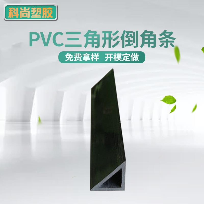 建筑塑料模板建筑塑料分隔条河北塑料模板混凝土PVC型材模板建筑