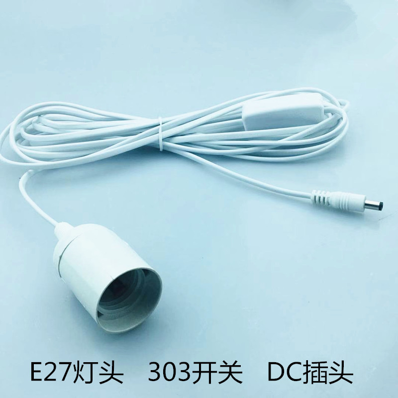 供应带303开关 E27灯头夜市照明DC线 4米 5米灯头线