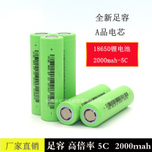 ȫ��18650 �ȿ�2000mah 5C 3.7v ����늄�܇���Ä���늳�