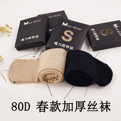 Factory Direct Sales 2024 Spring and Autumn Velvet Bottoming Socks Thickened Stockings Women's Velvet Anti-Snatch Invisible Pantyhose