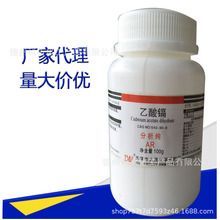 �����k �����k 5743-04-4 99.5% 100g 5743-04-4