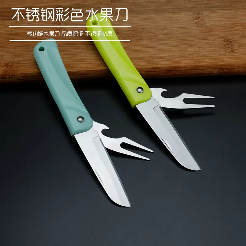 厂家批发折叠水果刀削皮刀便携式折刀剥皮刀家用厨房小工具批发