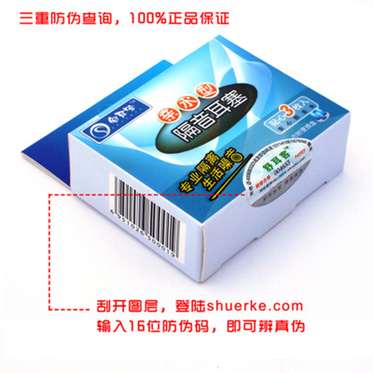 专业防噪音耳塞睡眠超级隔音打呼噜专用超强降噪学生宿舍静音神器